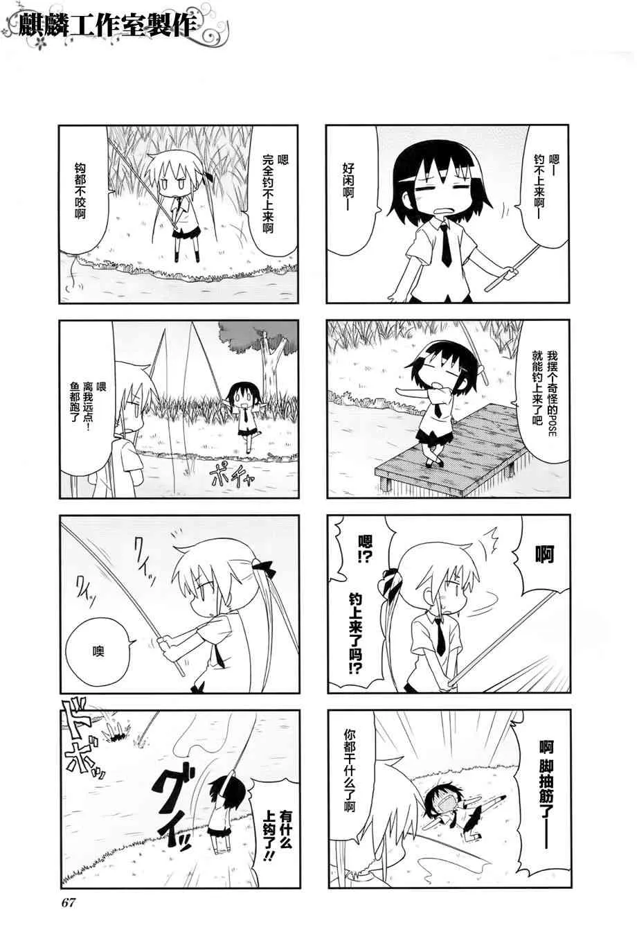第4卷part07 第7页