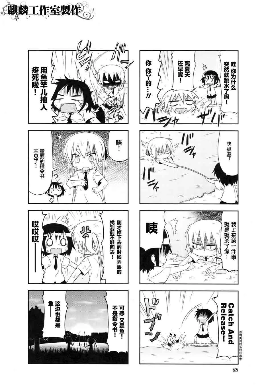 第4卷part07 第8页