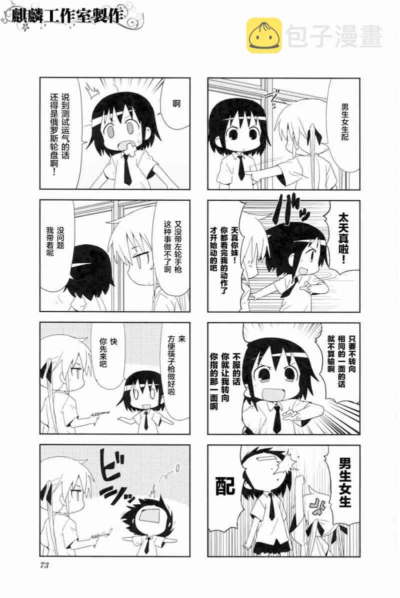第4卷part08 第5页