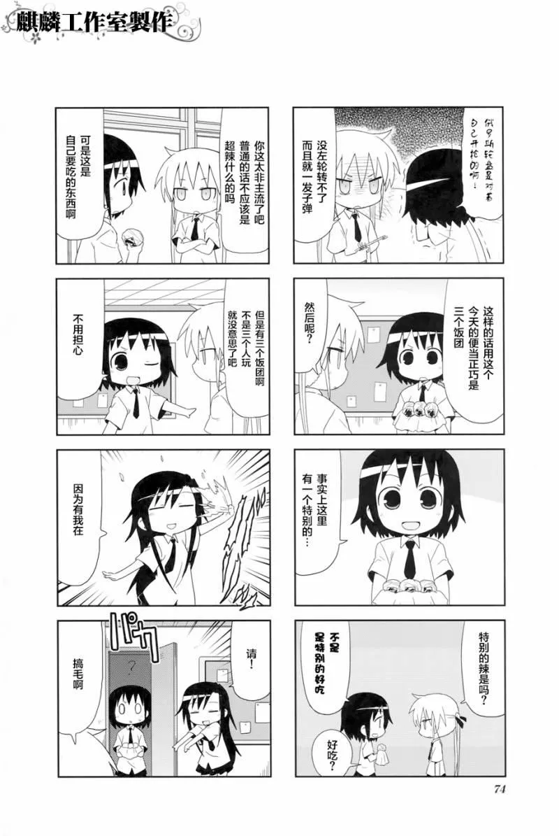 第4卷part08 第6页