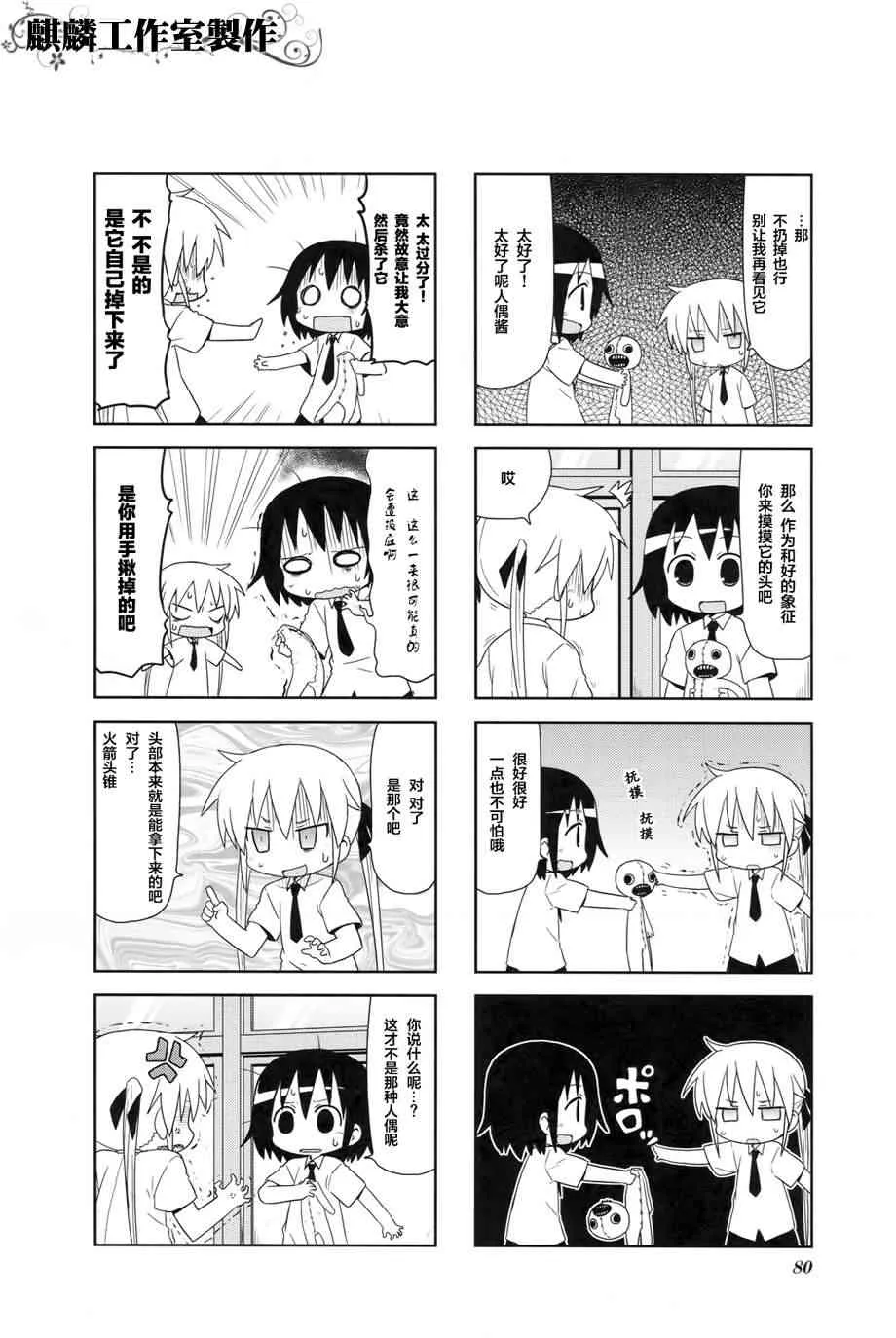 第4卷Part9 第4页
