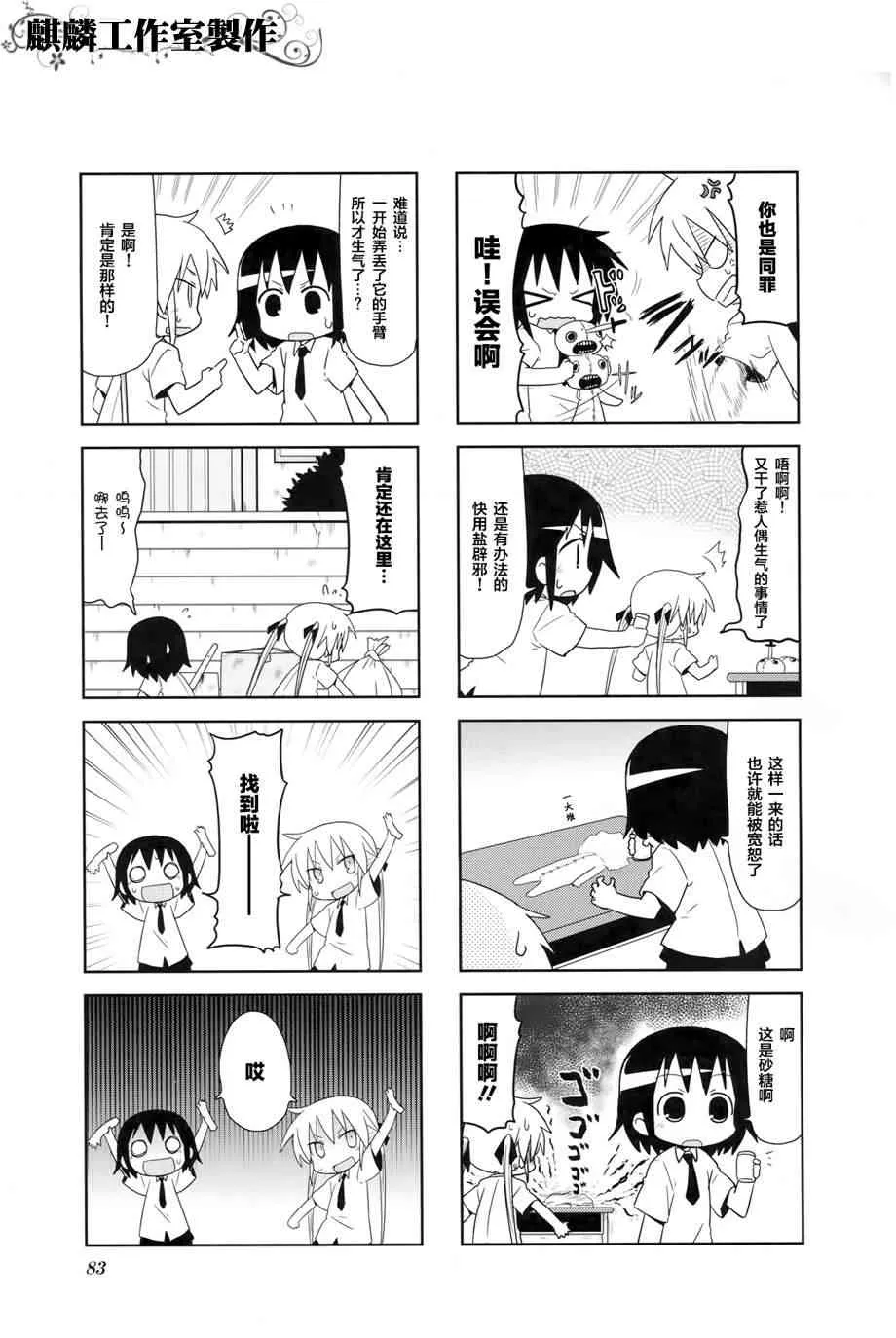 第4卷Part9 第7页