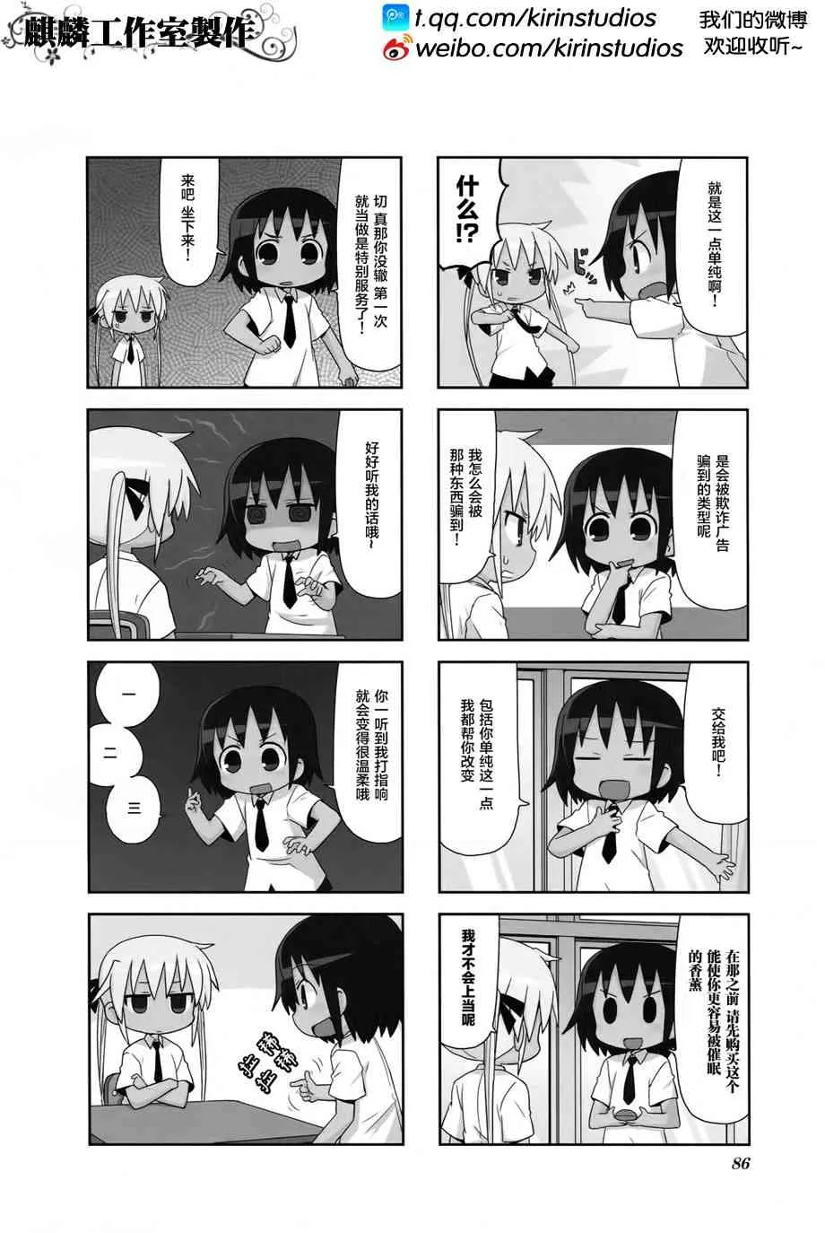 第4卷part10 第2页