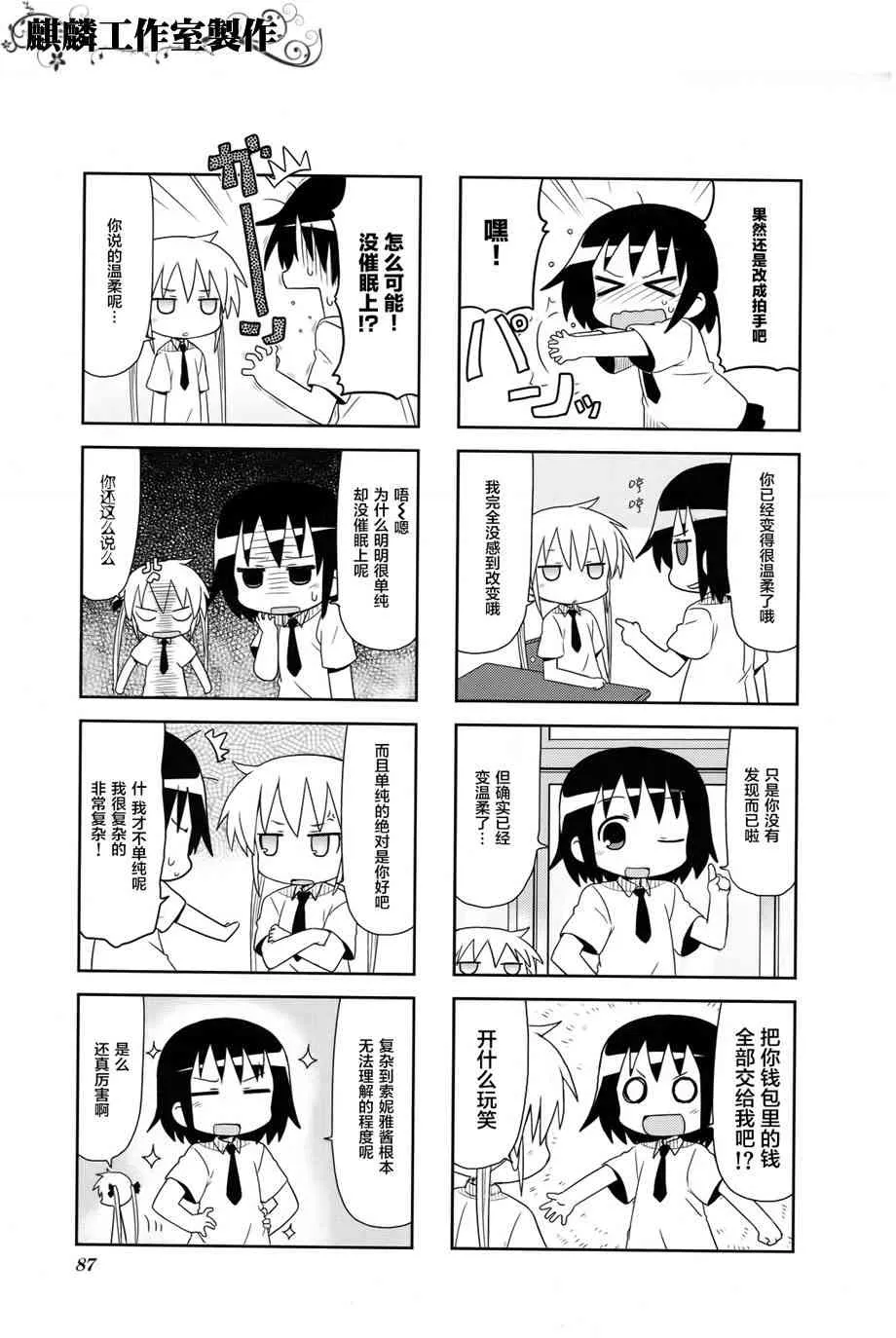 第4卷part10 第3页