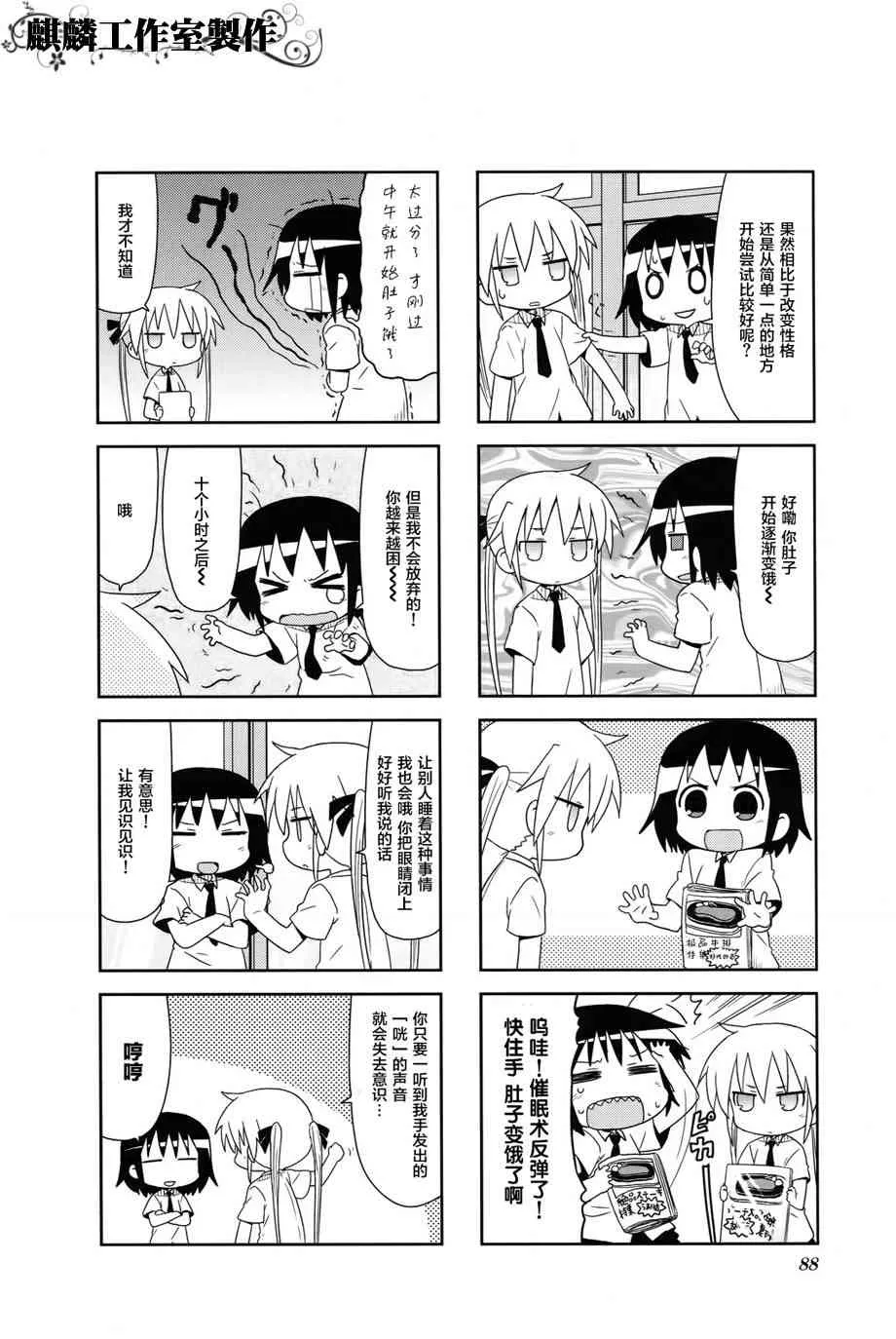 第4卷part10 第4页