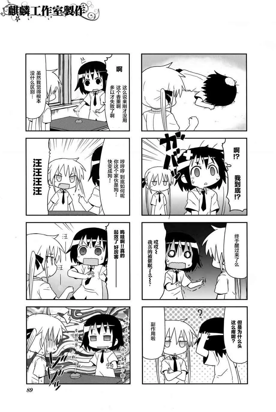 第4卷part10 第5页