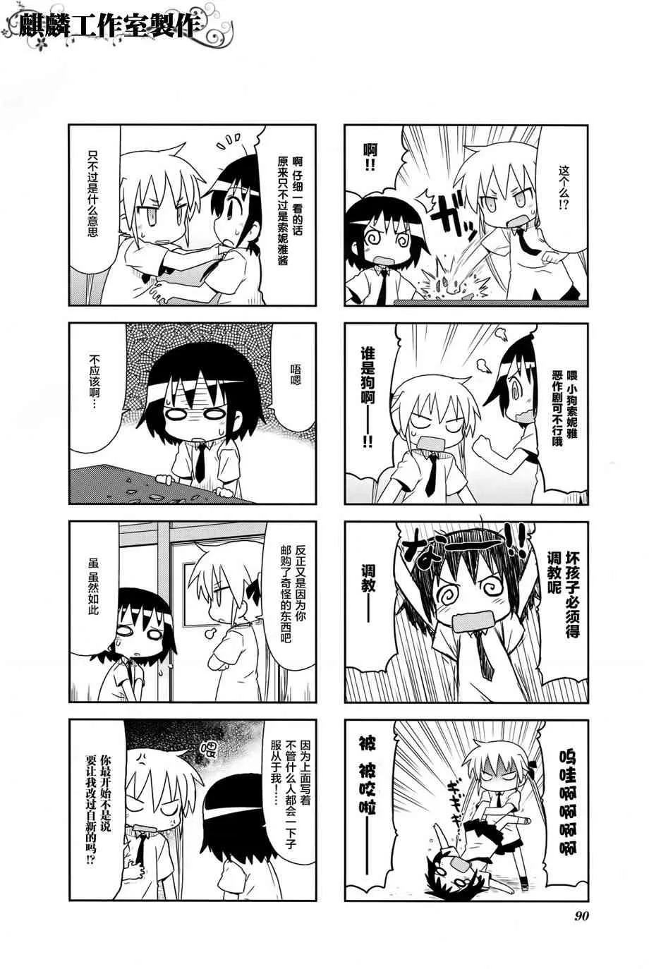 第4卷part10 第6页