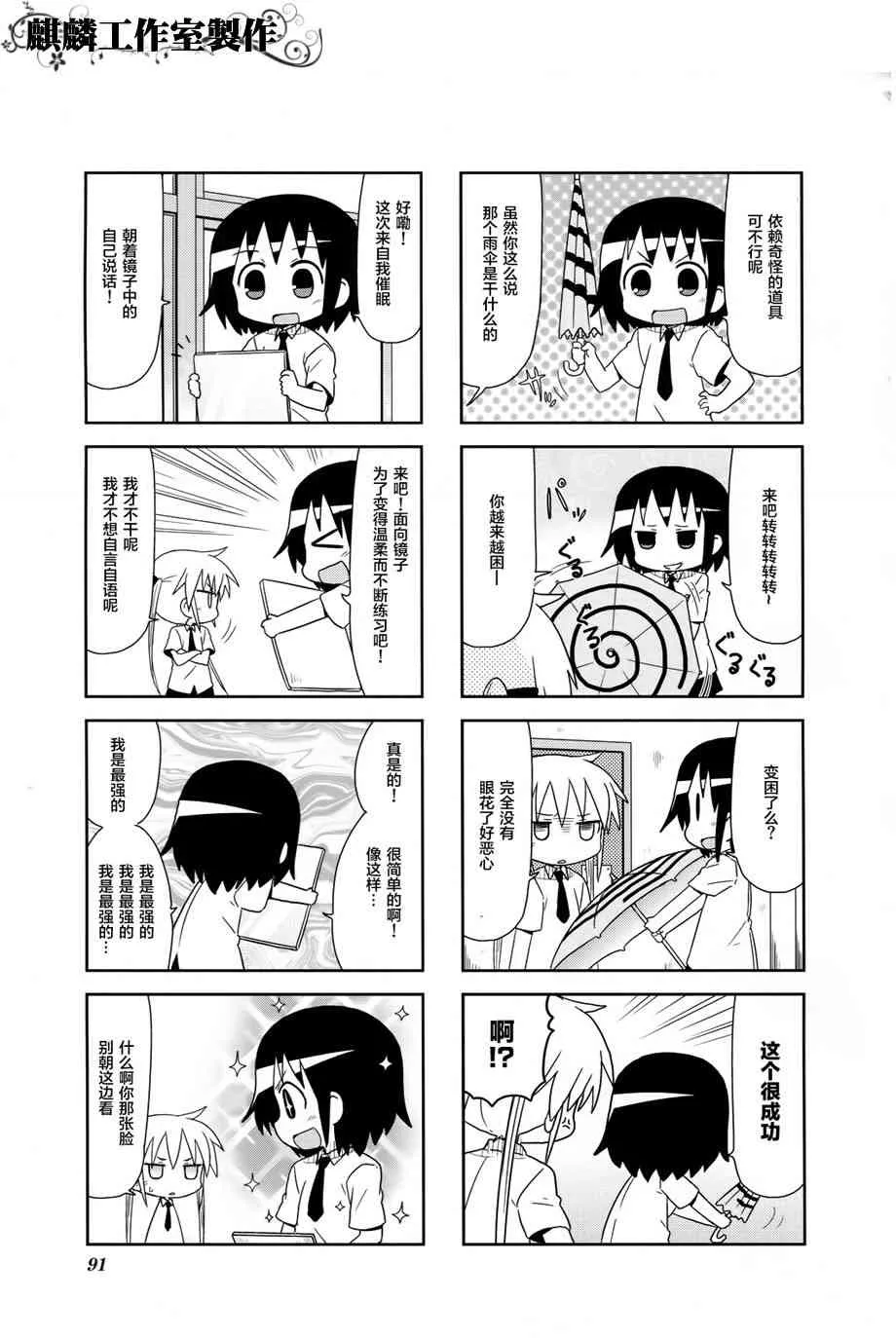 第4卷part10 第7页