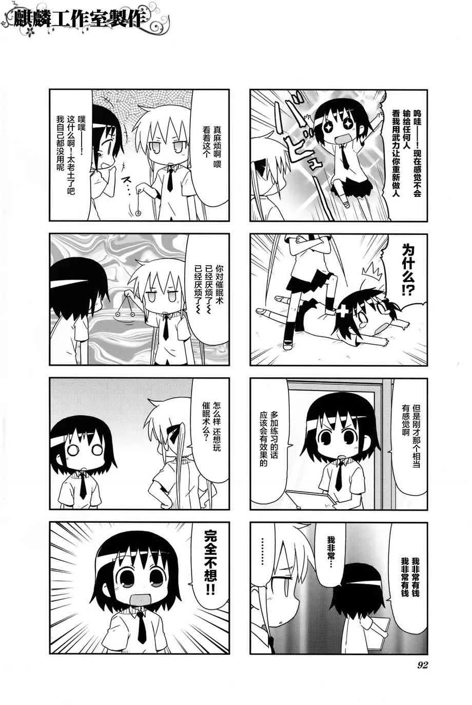 第4卷part10 第8页