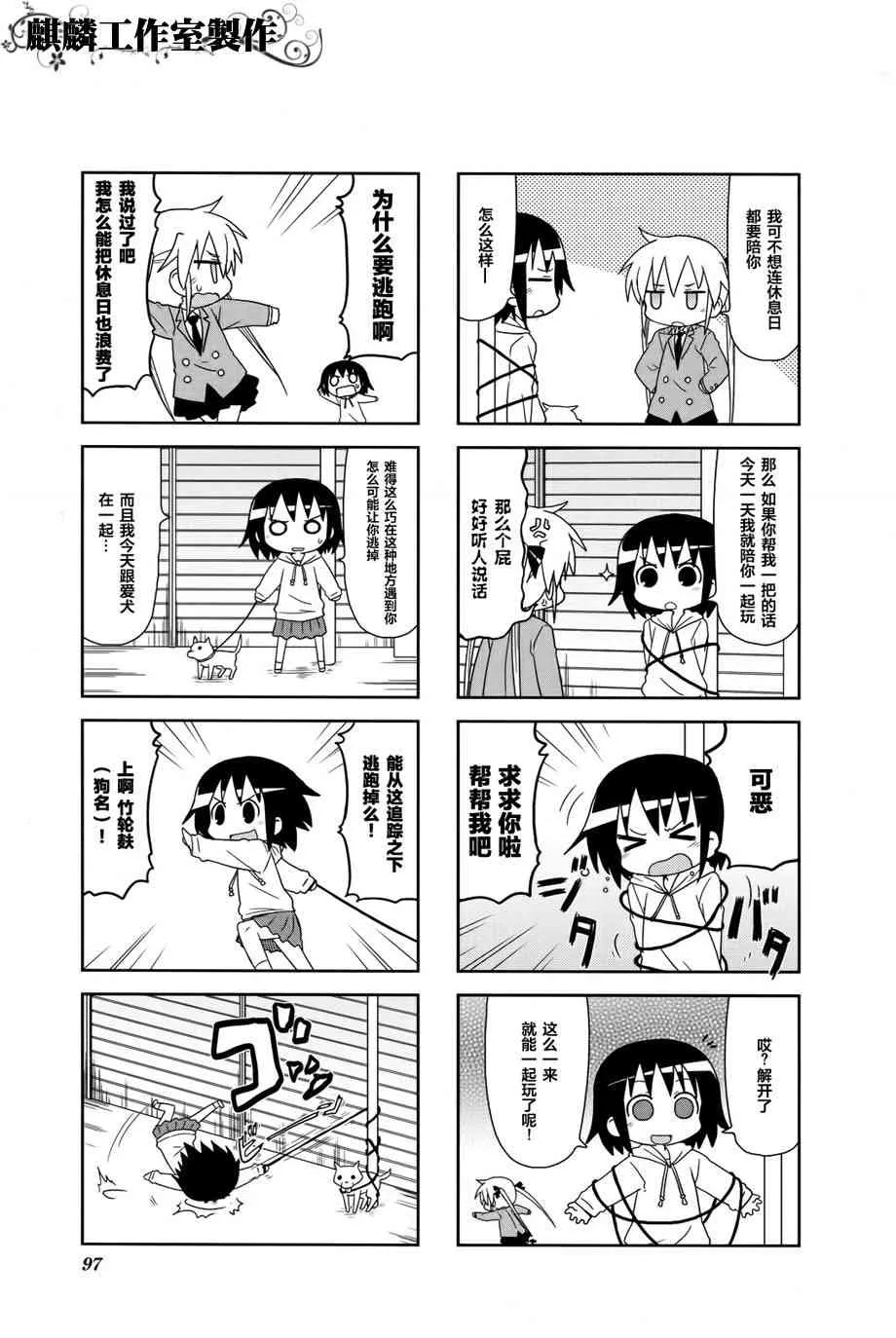 第4卷part11 第3页