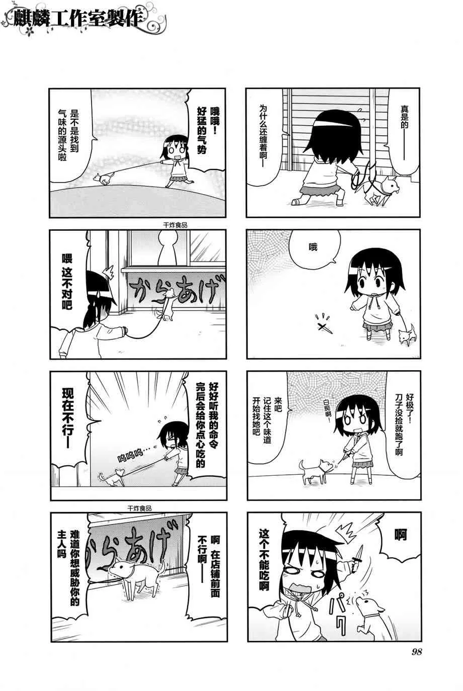 第4卷part11 第4页
