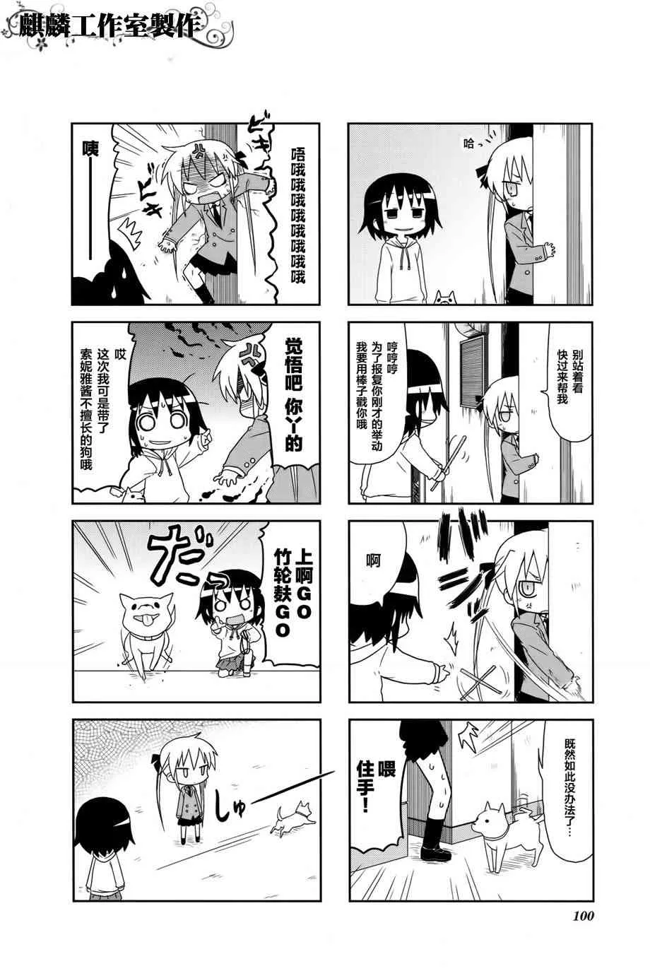 第4卷part11 第6页