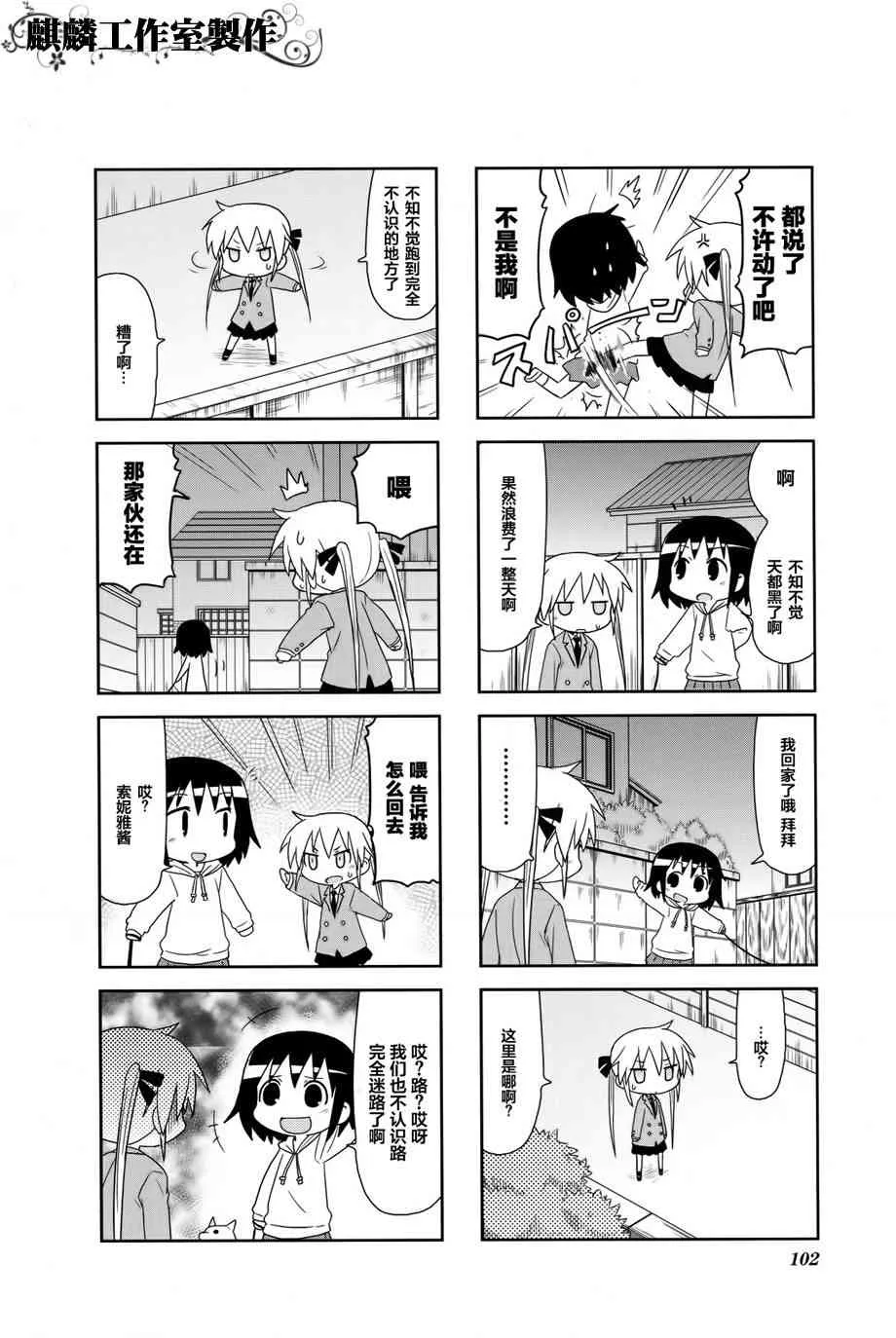 第4卷part11 第8页