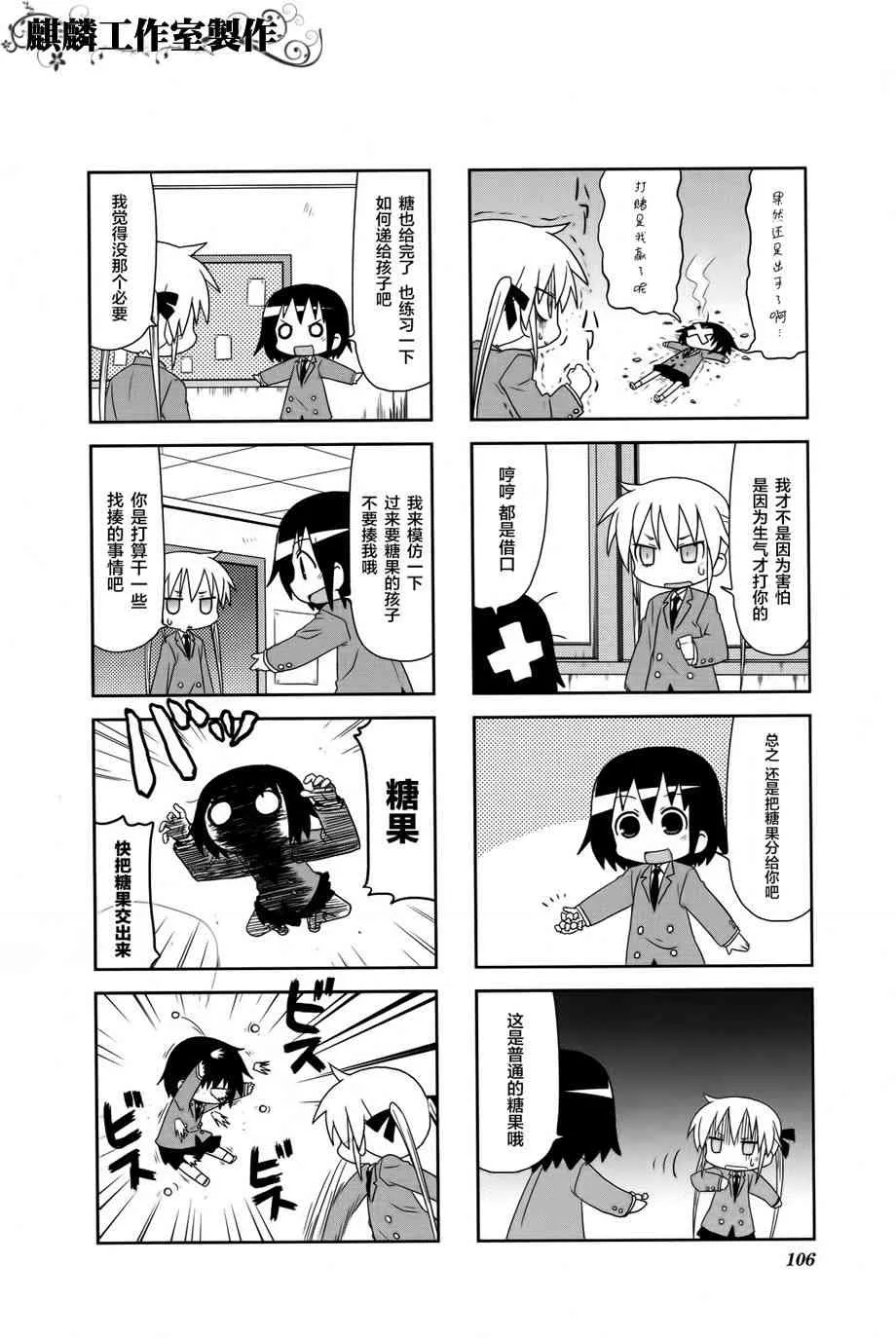 第4卷part12 第4页