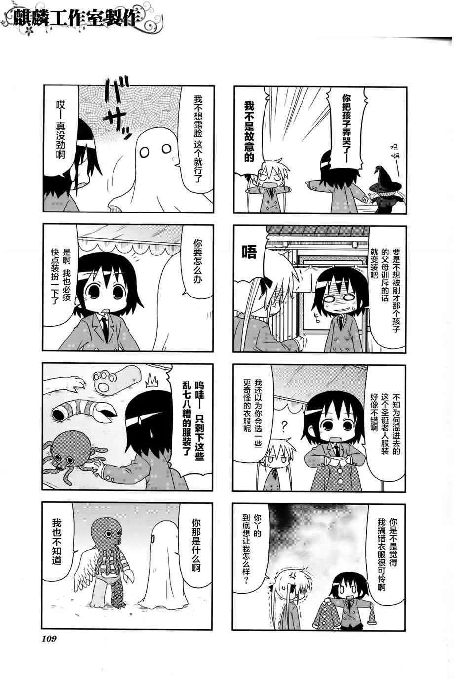 第4卷part12 第7页