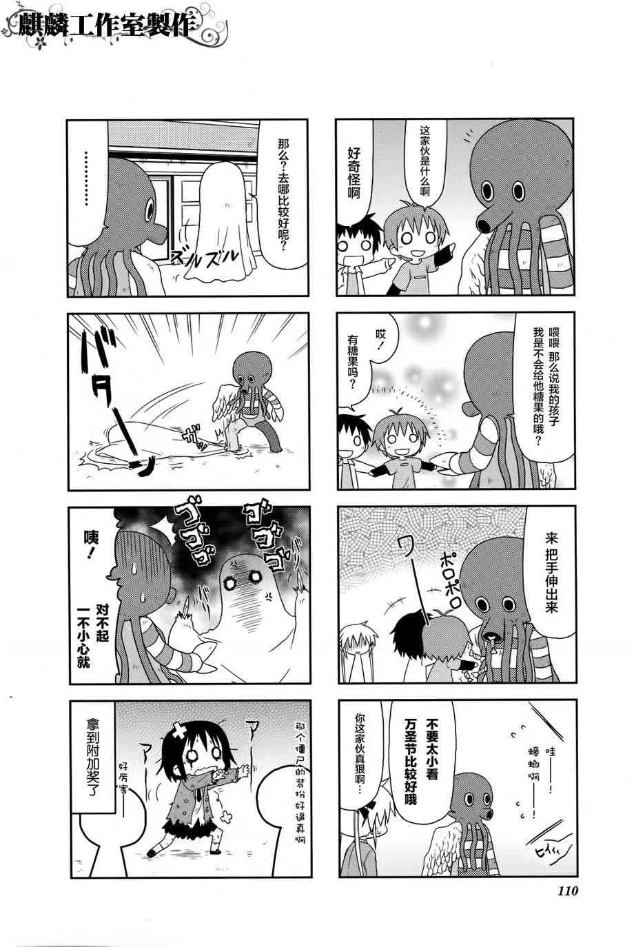 第4卷part12 第8页