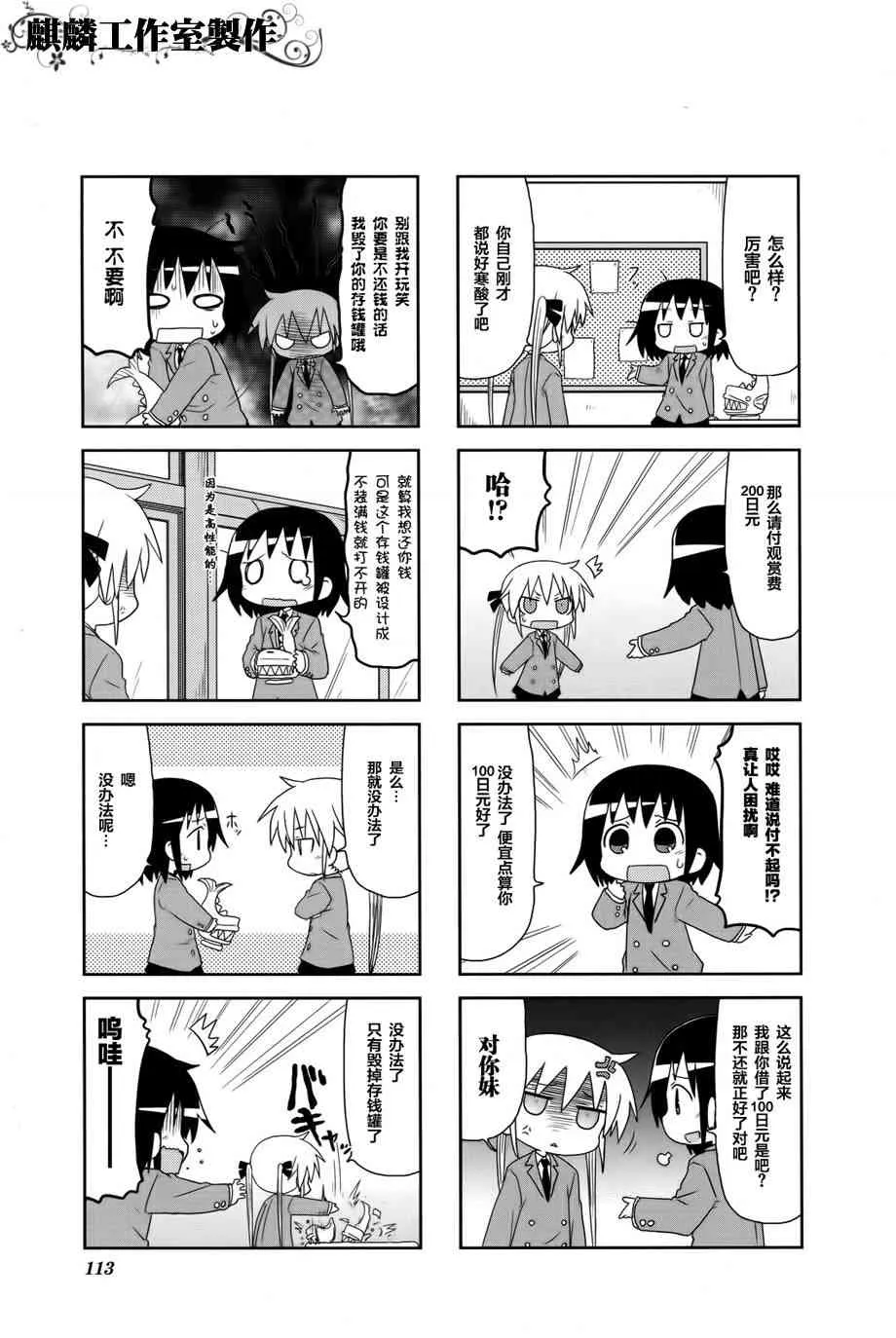 第4卷Part13 第3页