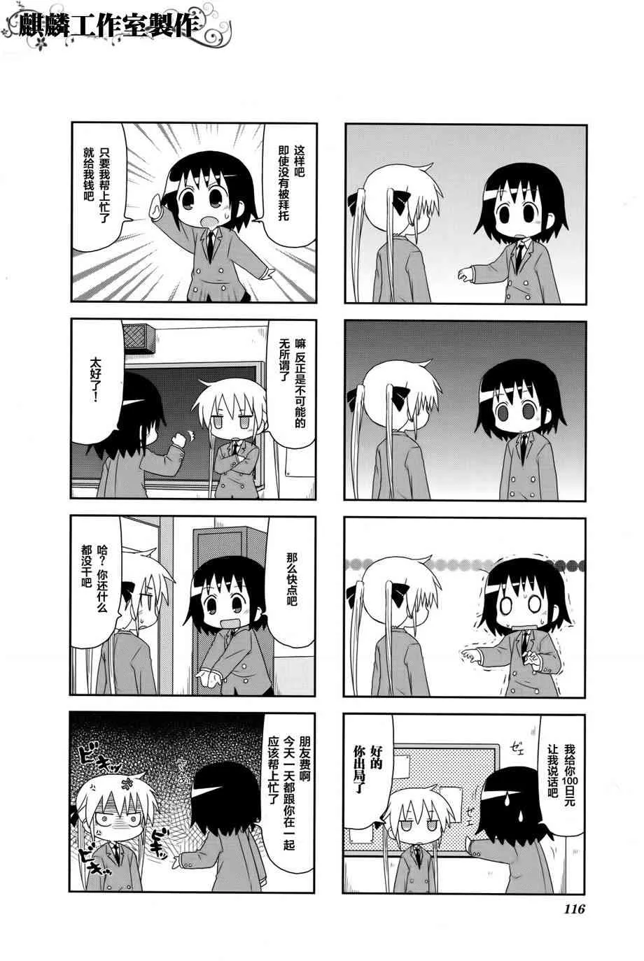 第4卷Part13 第6页