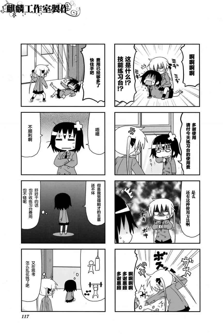 第4卷Part13 第7页