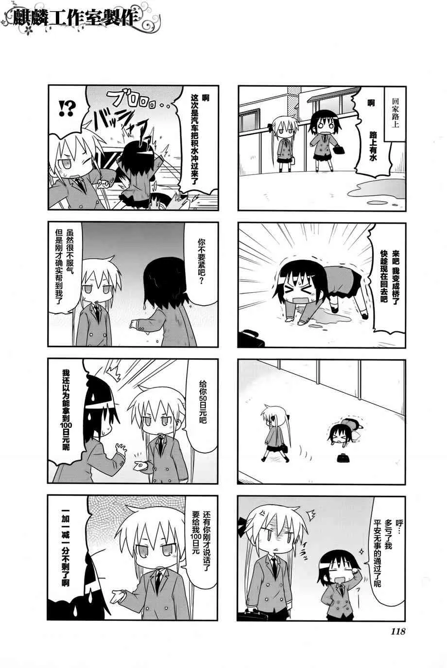 第4卷Part13 第8页