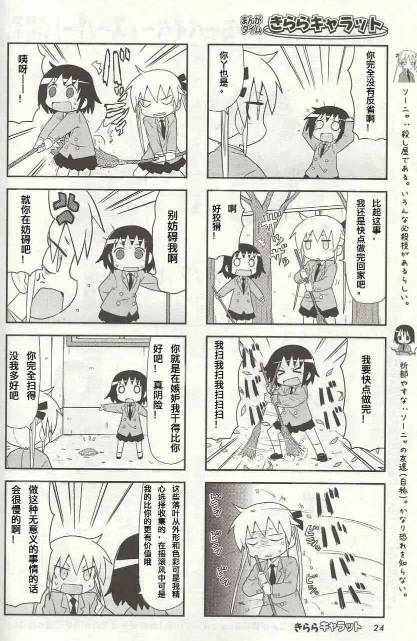 52话 第2页