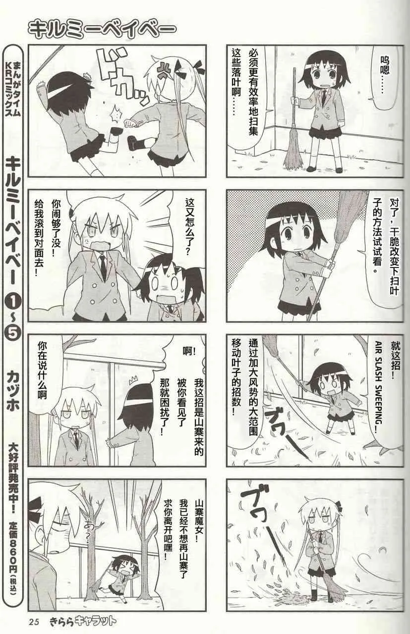 52话 第3页