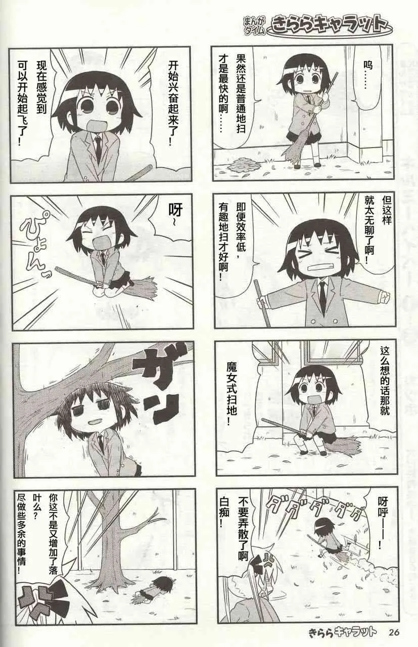 52话 第4页