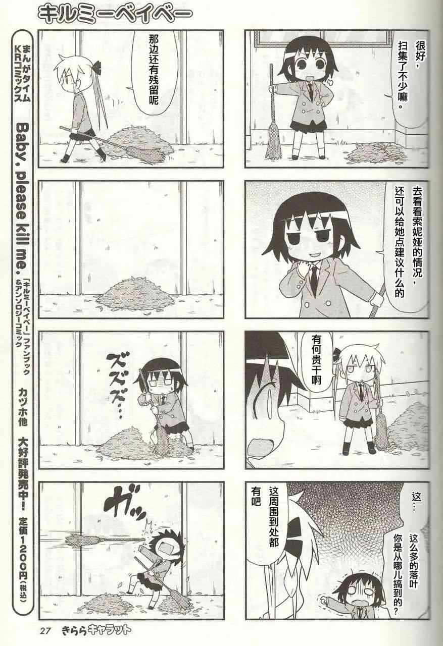52话 第5页