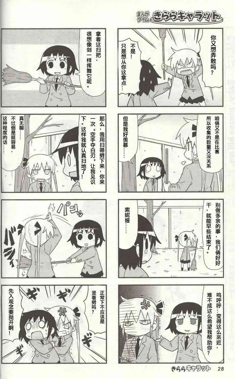 52话 第6页
