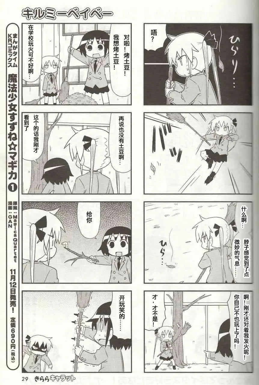 52话 第7页