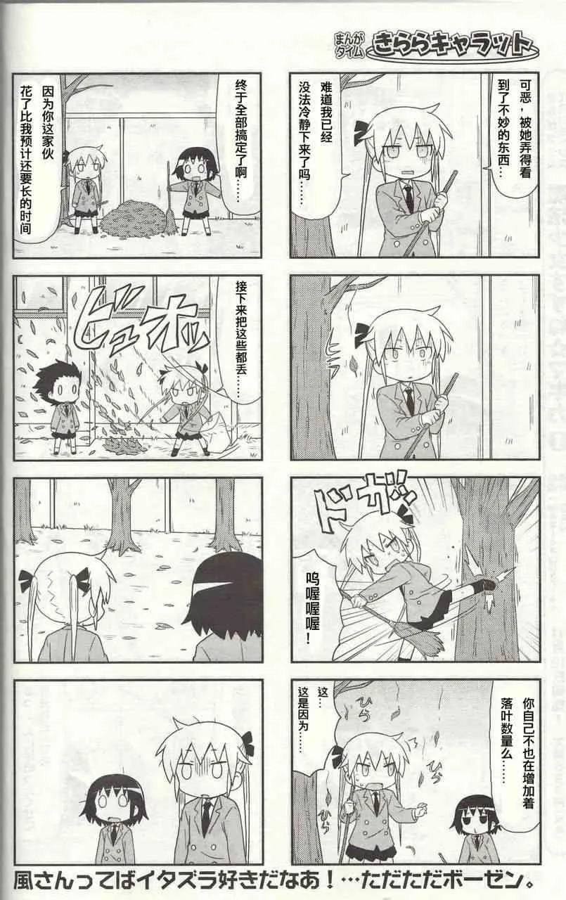 52话 第8页