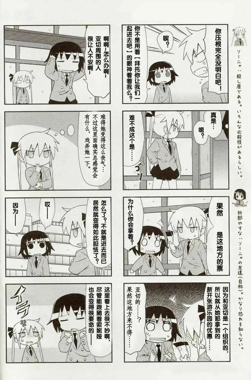53话 第2页