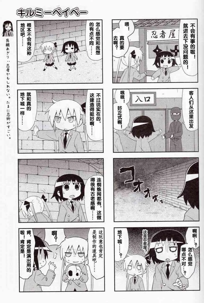 53话 第3页