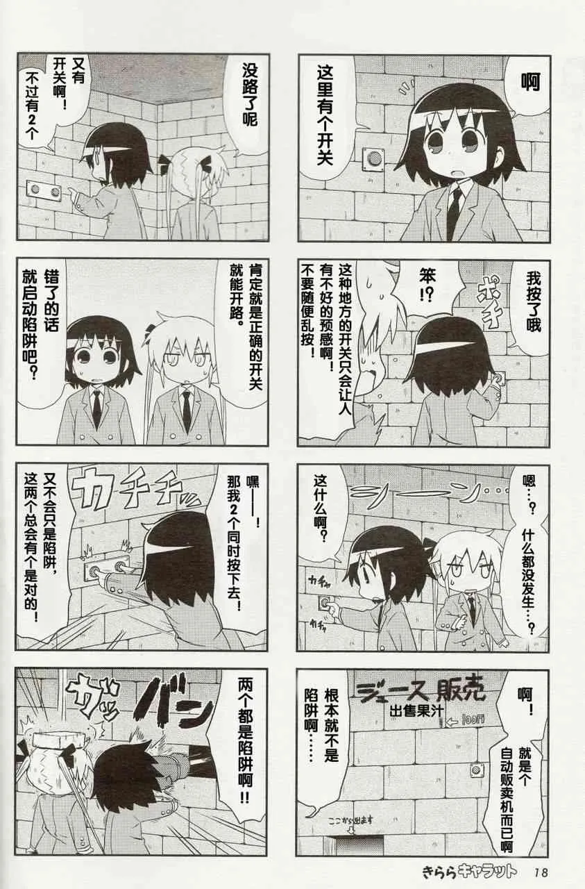 53话 第4页