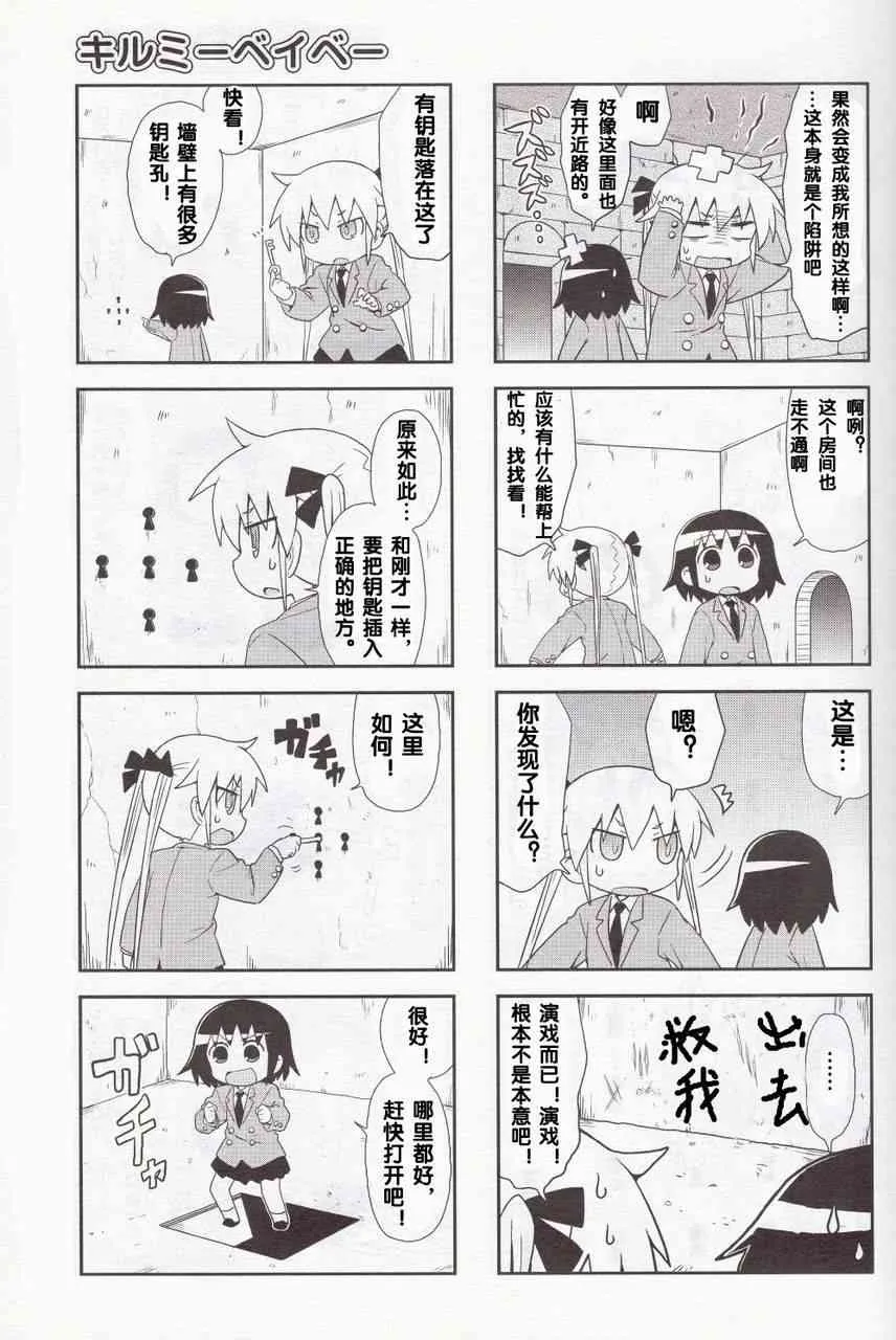 53话 第5页