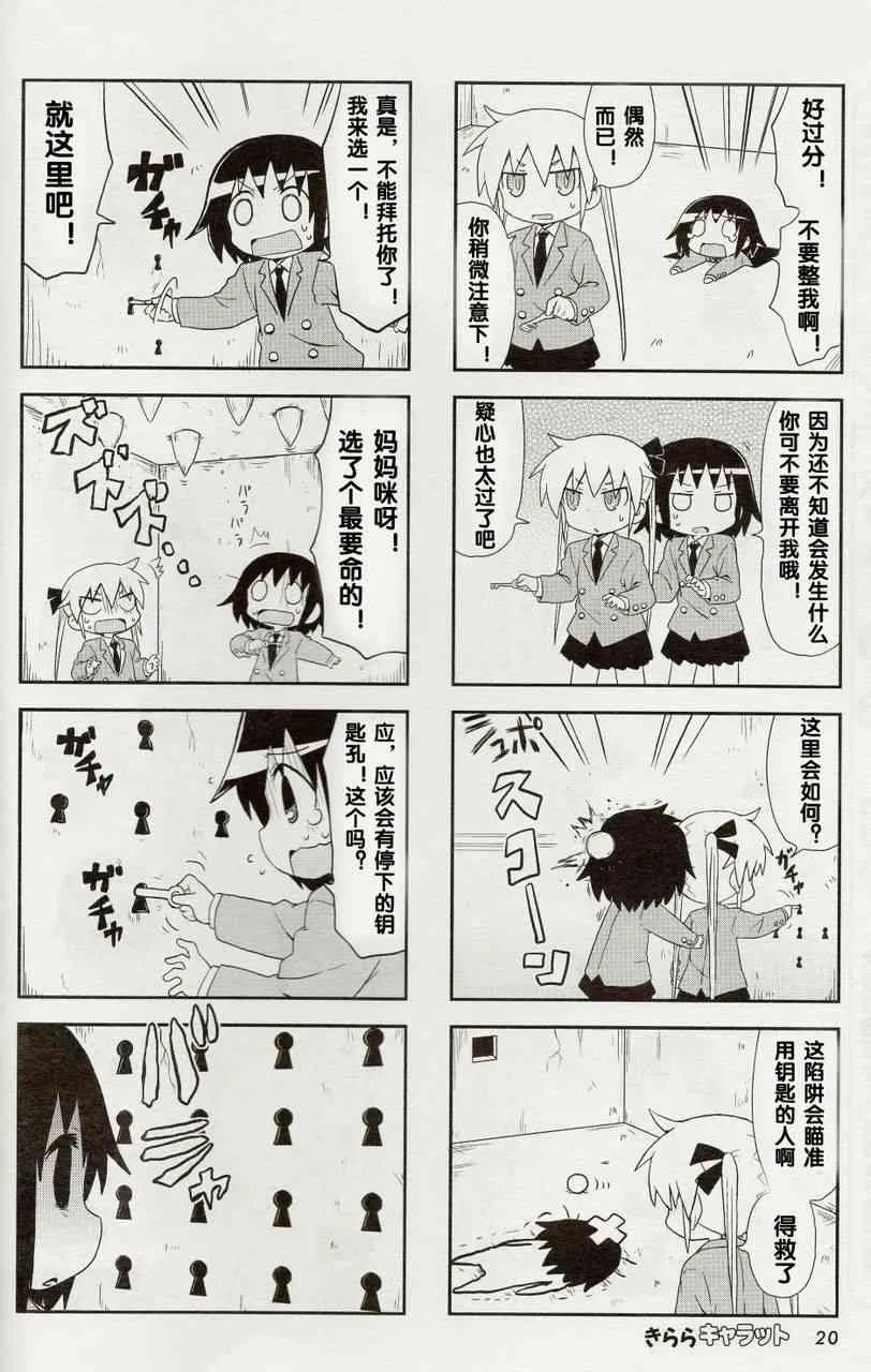 53话 第6页