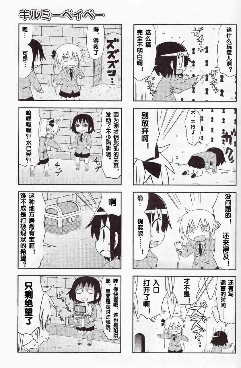 53话 第7页