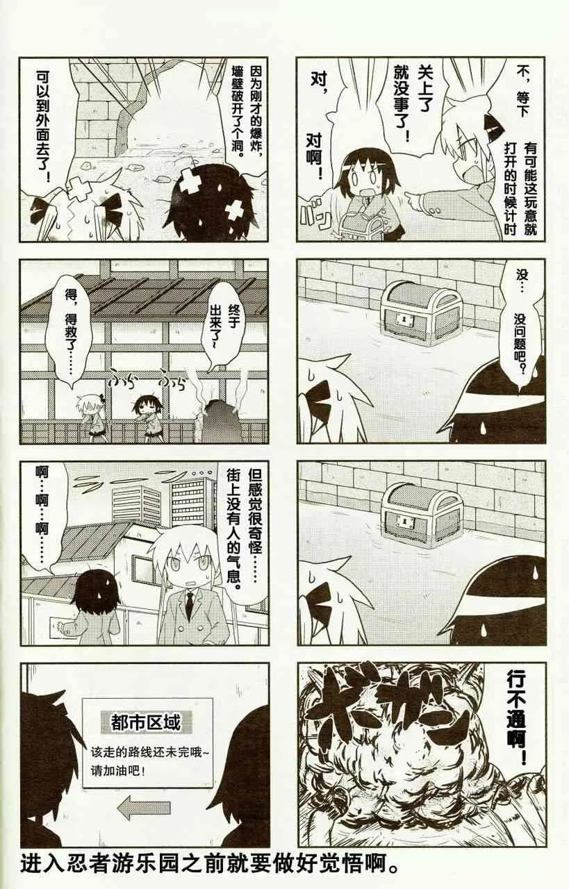 53话 第8页