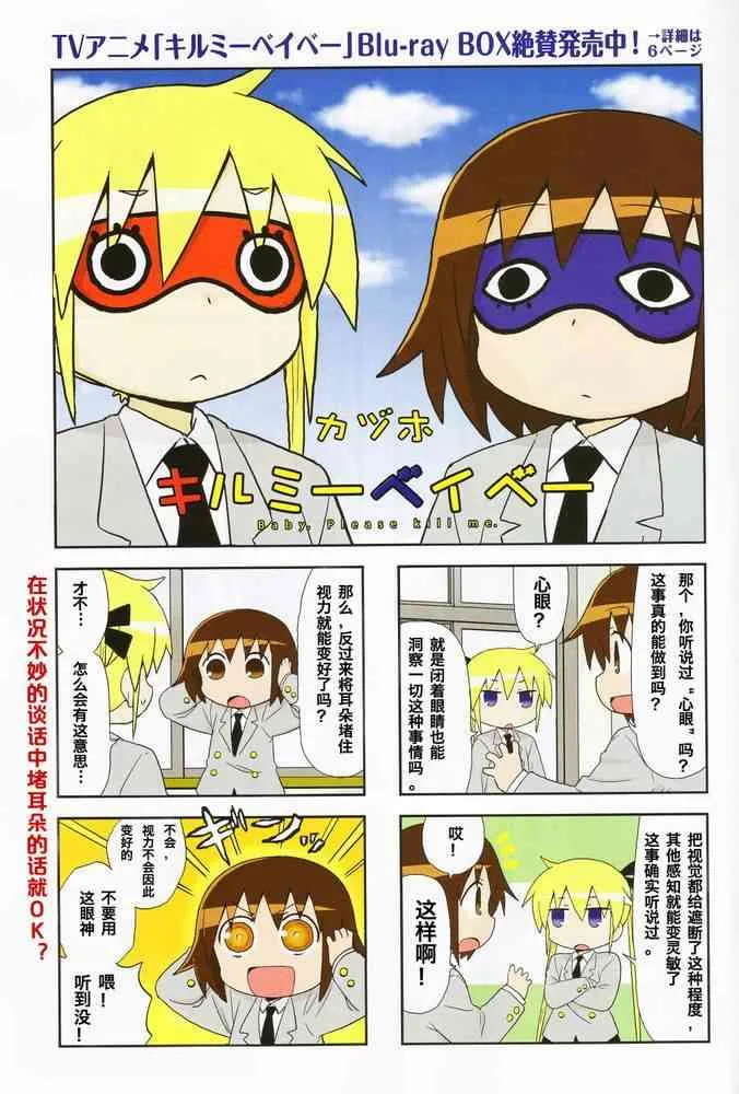 54话 第1页
