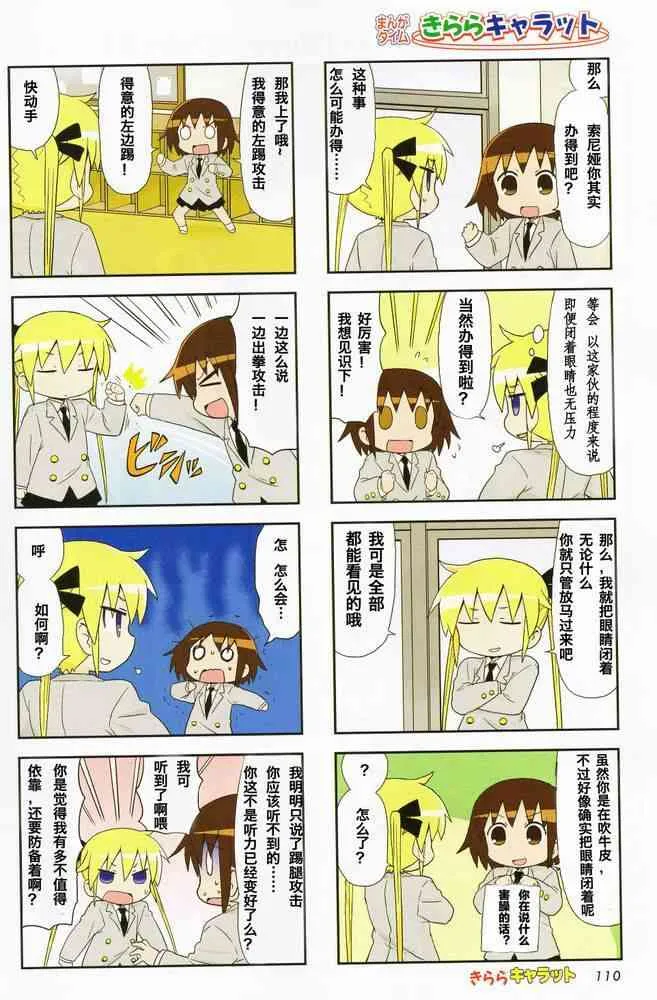 54话 第2页