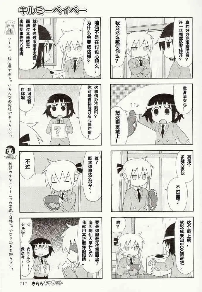 54话 第3页