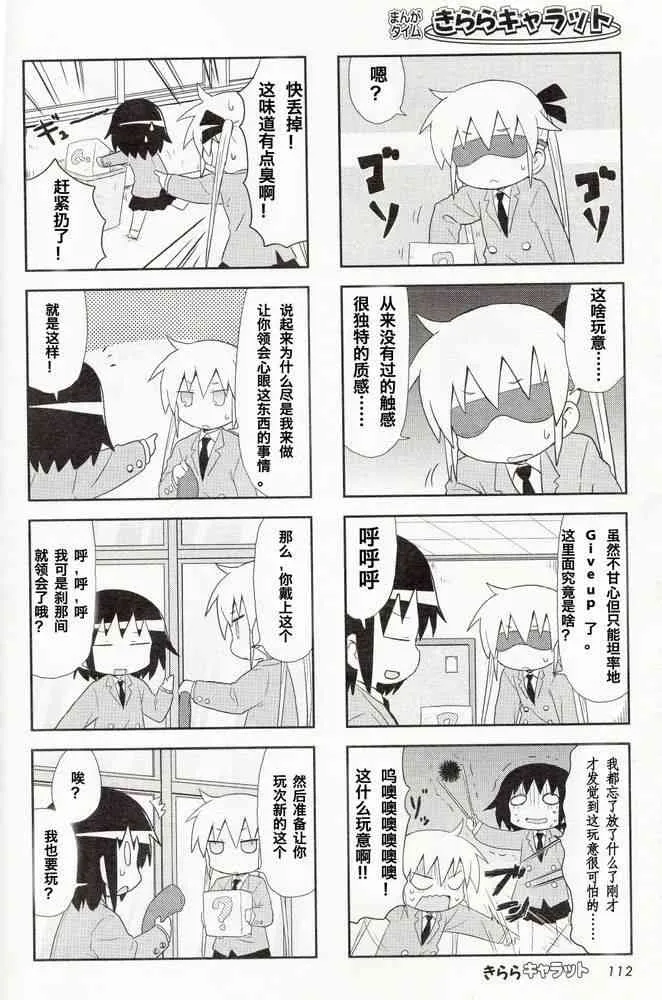 54话 第4页
