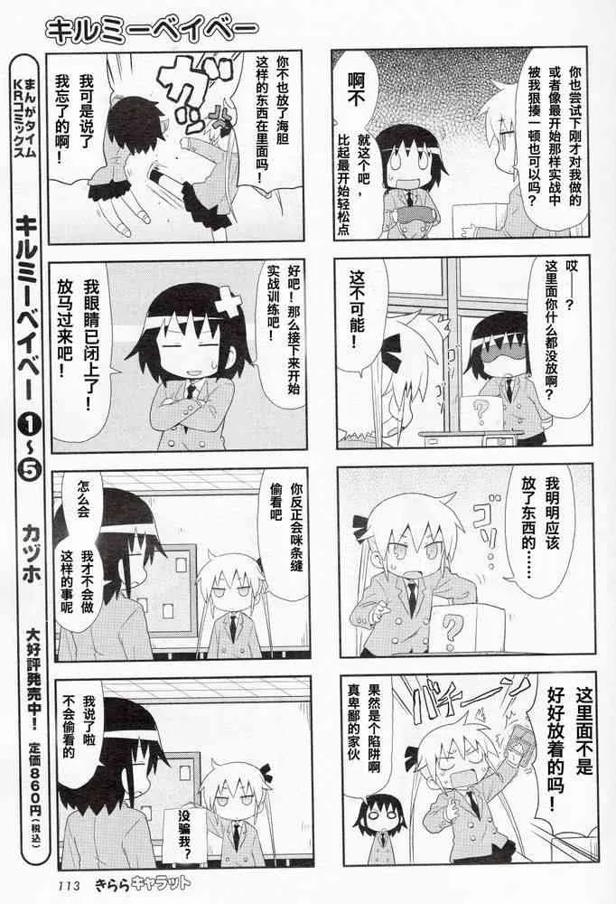 54话 第5页