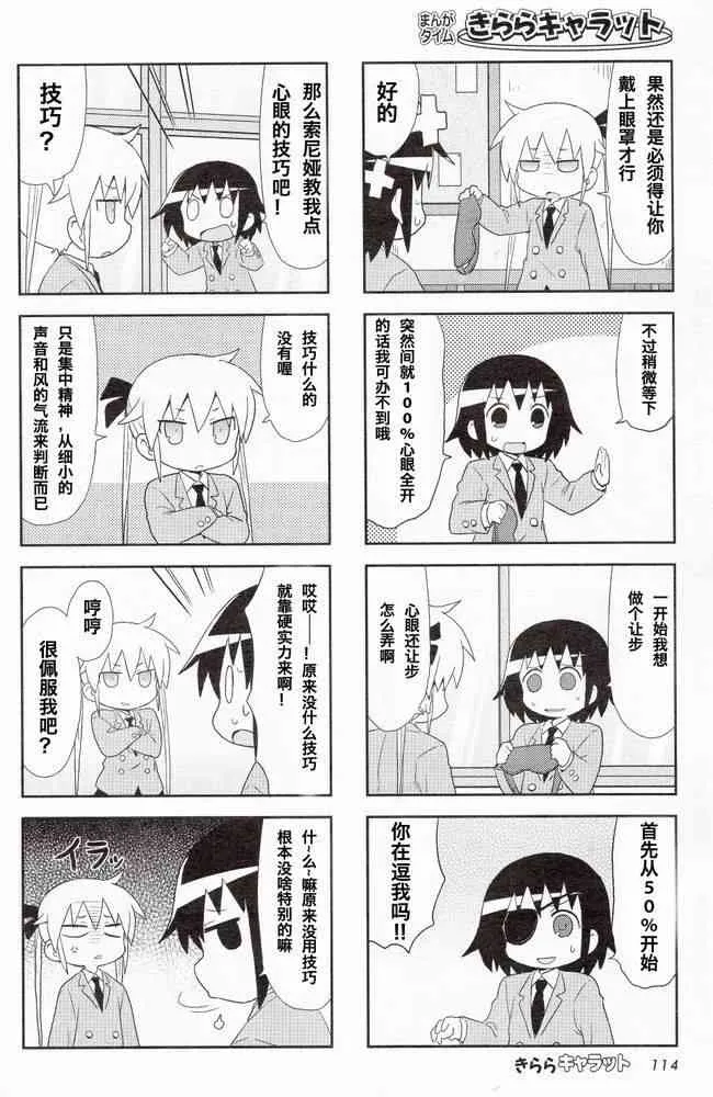 54话 第6页