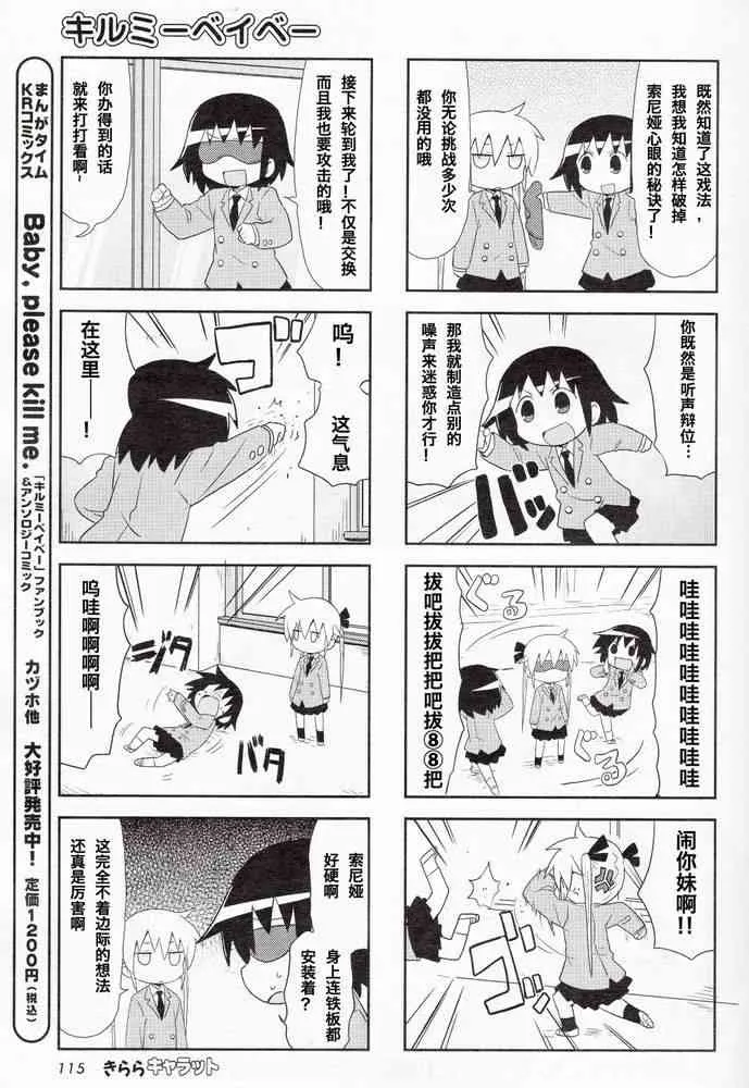 54话 第7页