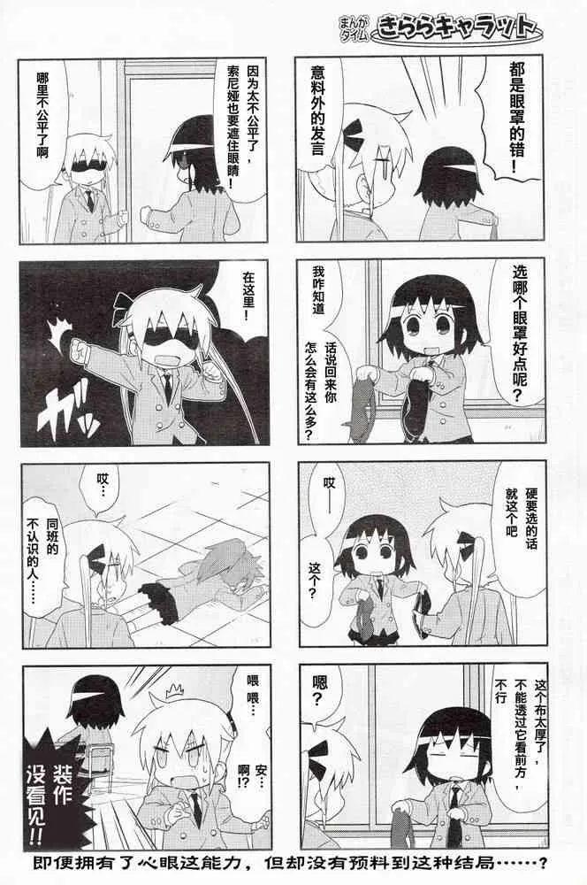 54话 第8页
