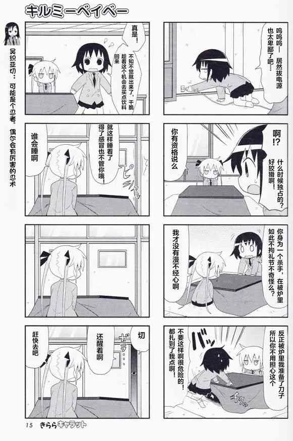 55话 第3页