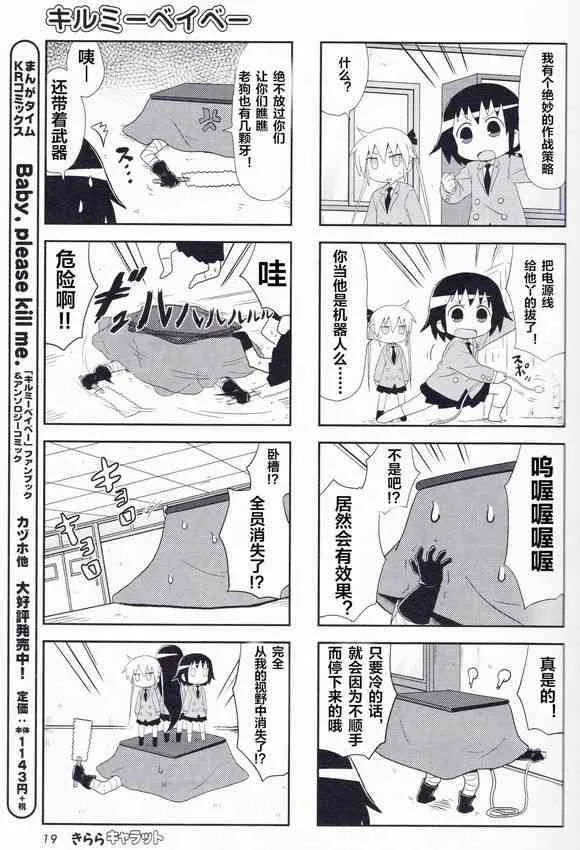 55话 第7页