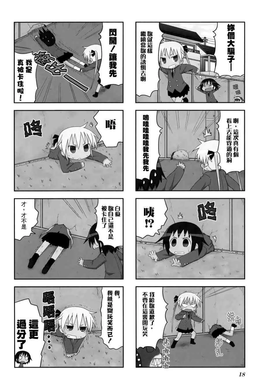 56话 第2页
