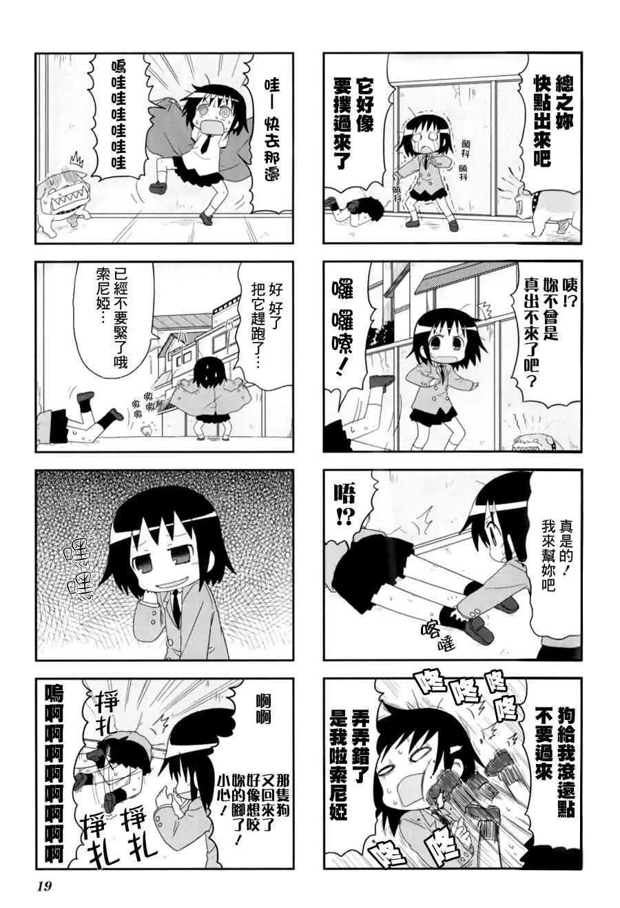 56话 第3页